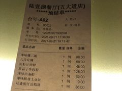 -陆壹捌餐厅(五大道店)