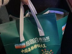 -前海沿·青岛菜(五四广场永旺店)