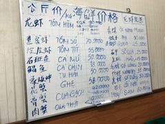 菜单-QQ海鲜餐厅