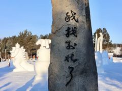 -北极村旅游风景区