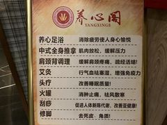 -养心阁足道馆(火宫殿一店)