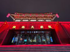 -大唐不夜城