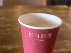 -那时新疆·若羌(经纬汇店)