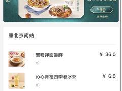 -康师傅私房牛肉面(北京南站店)