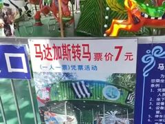 -顺德大良半月城游乐场