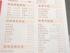 菜单-蛙三泡椒牛蛙(万象城店)