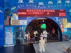 -蓬莱欧乐堡海洋极地世界