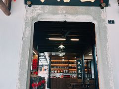 -孝店王酒酿馒头(安昌1店)