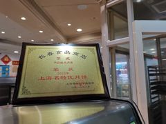 -上海哈尔滨食品厂(淮海中路店)