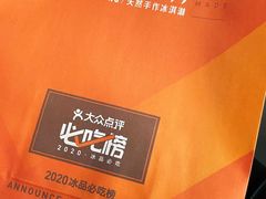 -野人先生现做冰淇淋(北京顺义祥云小镇店)