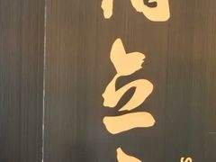 -俏立方·15年新楚菜