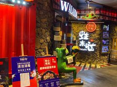 等位区-蘭奢雅集·江浙菜(青山江滩店)