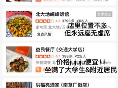 -马记伊源斋涮肉·清真菜(潘家园古玩市场店)