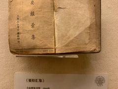 -土山湾博物馆