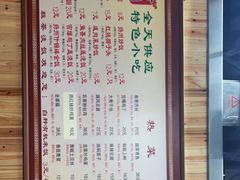 -粗茶淡饭(东关街店)