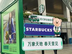 -星巴克臻选(深圳嘉里建设广场店)