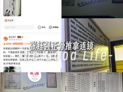 -张钰强中医正骨推拿连锁(华发商都店)