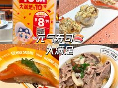 -元气寿司(东方宝泰店)