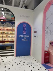 -米兜欢乐王国·儿童乐园(宝安益田假日天地店)