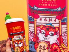 -鸡鸣赐茶(鸡鸣寺路店)