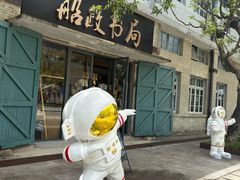 -中国船政文化博物馆