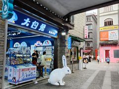 -东西巷