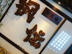 -枫伝料理居酒屋