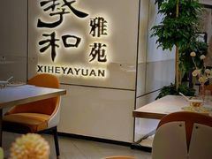 -羲和雅苑•北京烤鸭(国贸商城店)