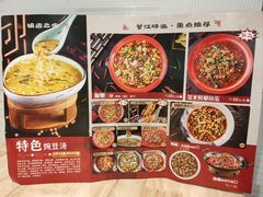 -新繁老號豌豆汤饭店·江湖菜(宝光寺店)