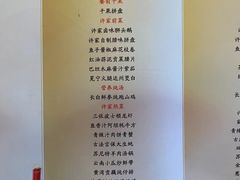 -许家菜(望江店)