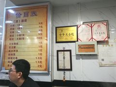 -张明富面皮店(东大街店)