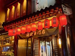 -鸟泉居酒屋·烧鸟·酒馆(百子湾店)