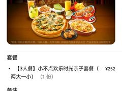 -必胜客(东大桥店)