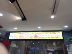 门面-清真全盛斋传统糕点(西羊市店)