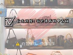 -仙石中古奢侈品回收(太古里店)