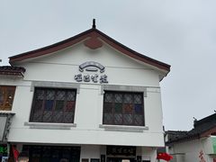 -哑巴生煎(临顿路店)