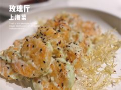 -玫瑰厅上海菜(兴国路店)