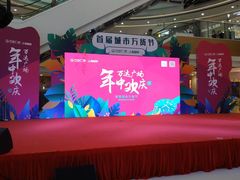 -上海颛桥万达广场