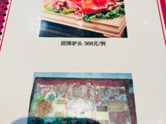 -漕河全驴宴饭店(徐水店)