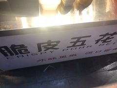 -张师傅脆皮五花肉(世界城光谷步行街店)
