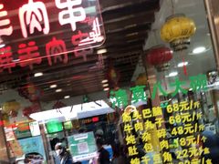 -白魁老号饭庄(安内店)