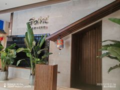 -和悦日料(雅颂庭店)