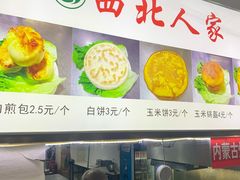 -清真·西北人家风味馆(中山中路店)