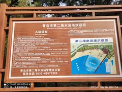 -青岛第二海水浴场