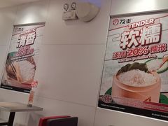 -72街荷叶饭(东方宝泰广场店)