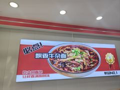 -鹍记特色牛杂面