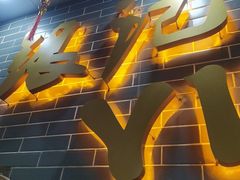 -银记肠粉(文昌北路店)