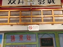 门面-马路边边串串香(双井直营店)