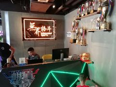 -燃无界格斗·拳击搏击体能馆(优品道店)
