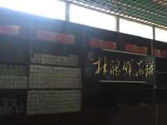 -井冈山风景名胜区